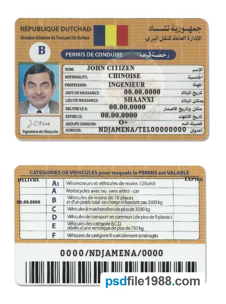 Chad Republique du Tchad Driving License